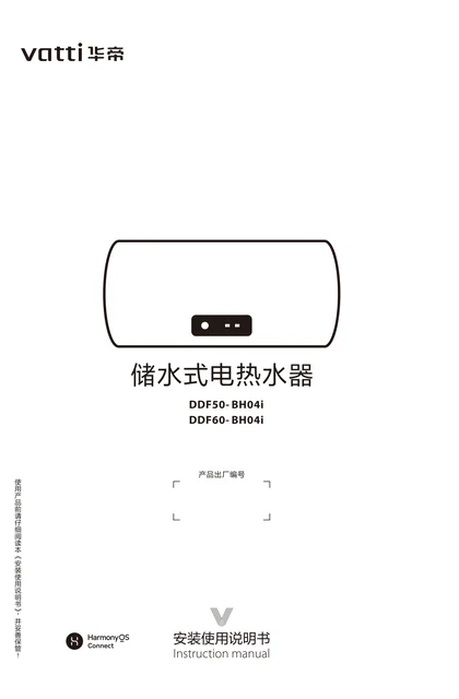vatti 华帝DDF50-BH04i